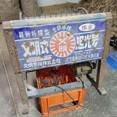 脱穀機(モーター式)