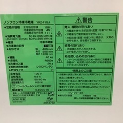 【リサイクルサービス八光】冷蔵庫　2ドア　156L　　YAMADA SELECT　YRZ-F15J　ホワイト　2021年製