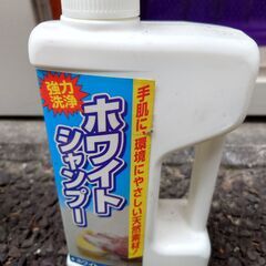 【名取】カーシャンプー　洗車用洗剤　ホワイト系用