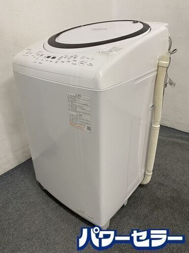 高年式!2023年製! 東芝/TOSHIBA AW-8VM2 タテ型洗濯乾燥機 ZABOON 洗濯8kg/乾燥4.5kg グランホワイト 中古家電 店頭引取歓迎 R7728