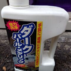 【名取】カーシャンプー　洗車用洗剤　ブラック系用