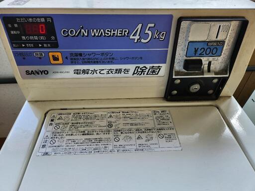 SANYO コイン式 4.5kg 全自動電気洗濯機