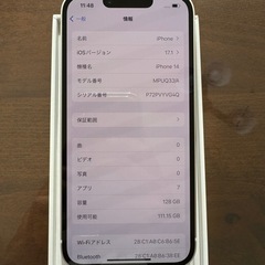 【新品！開通確認のみ！】iPhone14 128GB スターライト