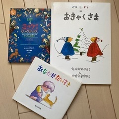 おまけ用　絵本　3冊