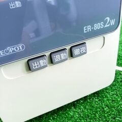 【コレ見て！オフィス機器】 MAX タイムレコーダー ER-80S2W 電波時計搭載 1日2回印字 日毎集計