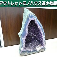展示品 アメジストドーム 高さ74cm 重さ34kg 置物 ☆ 札幌市 清田区 平岡