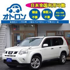【来店不要で納車まで🎵】日産　エクストレイル　25X　4WD【🚙...