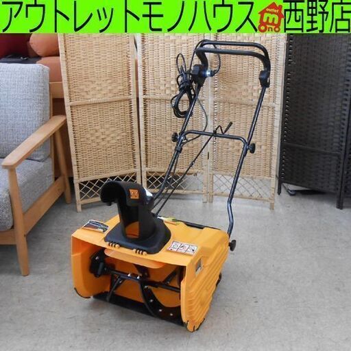 HAIGE 電動除雪機 HG-K1650 2.1馬力 除雪高30cm 手押しタイプ コンセント式 ハイガー 家庭用除雪機 札幌市 西区 西野店