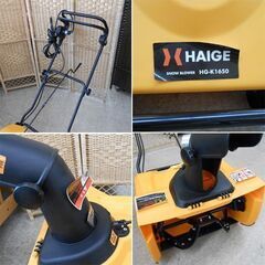 HAIGE 電動除雪機 HG-K1650 2.1馬力 除雪高30cm 手押しタイプ