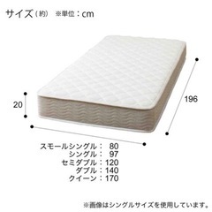 【ネット決済】ニトリ 圧縮ポケットコイルマットレス シングル
