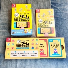 ナビつき！つくってわかる はじめてゲームプログラミング　Switch