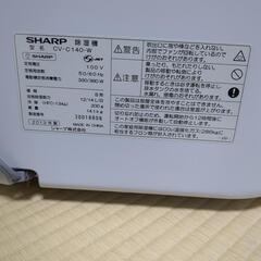 SHARP 衣類乾燥 除湿機 プラズマクラスター7000 CV-C140