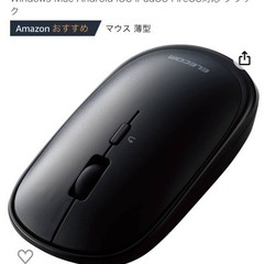 【未開封】エレコム　薄型マウス　Bluetooth