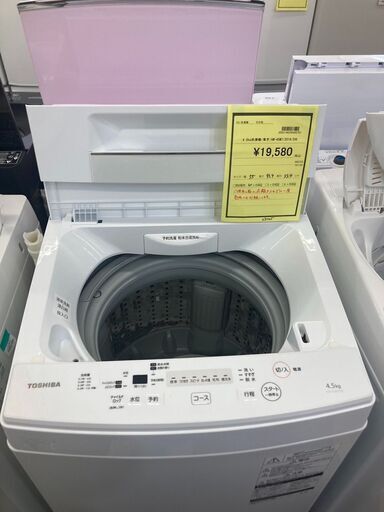 東芝　4.5kg洗濯機　HG-1265