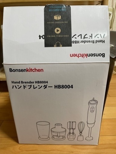 ハンドブレンダー《急募》