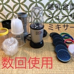 ショップジャパン　時短　ミキサー　ジューサー　離乳食調理　マジッ...