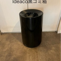ideaco(イデアコ) ゴミ箱 丸形 6L 直径20✕高さ30...
