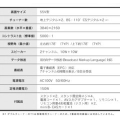 値下げしました！アイリスオーヤマ　テレビ　Fiona 55v 4K