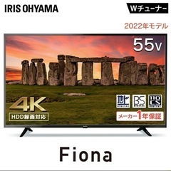 値下げしました！アイリスオーヤマ　テレビ　Fiona 55v 4K