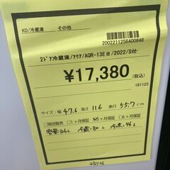 ｱｸｱ　2ﾄﾞｱ冷蔵庫　HG-1271