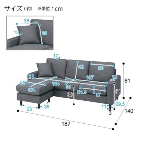 受け渡し者決まりました。ニトリ　カウチソファ【3人掛け】