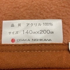 ジバンシー毛布　大阪西川製　100円