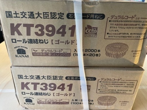 ボードビス41mm 4箱セット