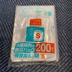 保存用ポリ袋 S 200枚入 ②