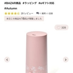 ✨カーラ超音波式加湿器＆アロマウォーターセット✨