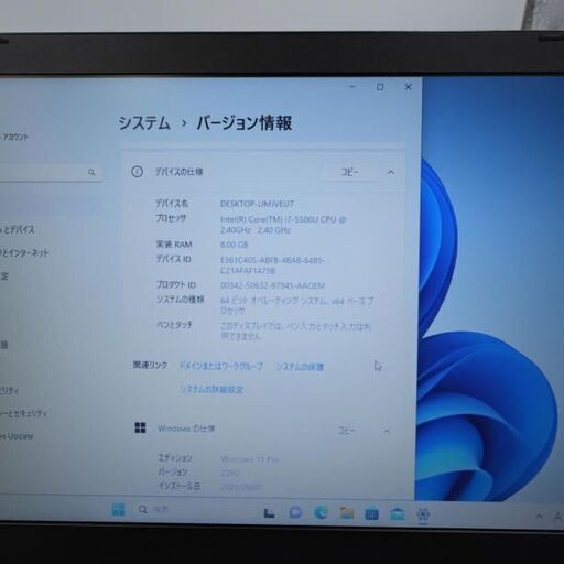 ★Office付き！ 中古 15 TOSHIBA i7-5 SSD240GB