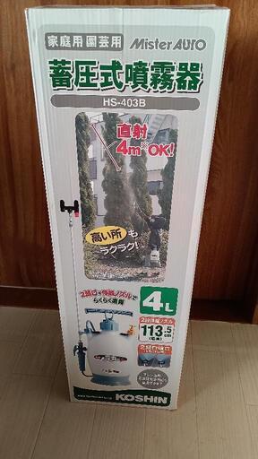 畜圧式噴霧器