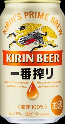 【最終値引き・送料込み価格】KIRIN 一番搾り 350ml 48缶 最終値引き・送料込み価格】KIRIN 一番搾り 350ml 48缶 最終