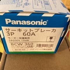 Panasonicサーキットブレーカ