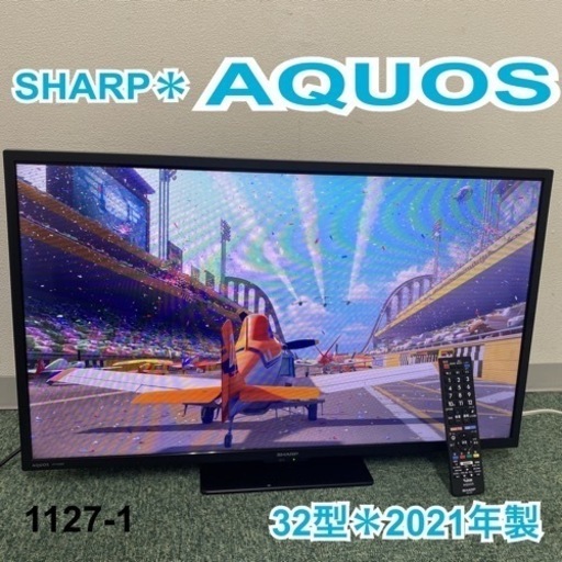 【ご来店限定】＊シャープ 液晶テレビ アクオス 32型 2021年製＊1127-1