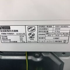 ヤマダ　8.0kg全自動洗濯機　YWM-TV80G1　2020年製