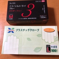 薄ゴム手袋100枚x2箱