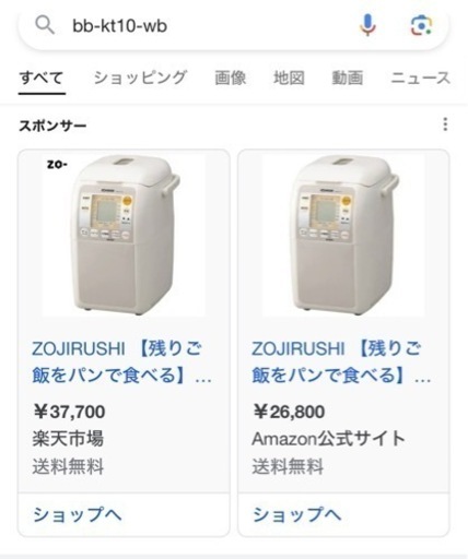ホームベーカリー　パン焼き器　ZOJIRUSHI