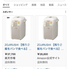 ホームベーカリー　パン焼き器　ZOJIRUSHI