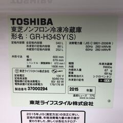 東芝 340L冷蔵庫 GR-H34SY(S) 2015年製の通販はau PAY マーケット 