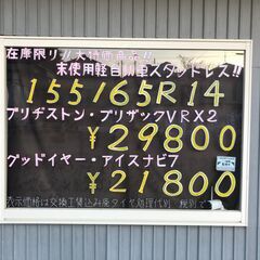 🌟タイヤ安く譲ります🌟新古スタッドレスタイヤ🚗GY１５５/６５R14🚗　（）
