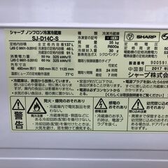 シャープ　137L冷蔵庫　SJ-D14C-S　2017年製
