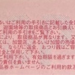 終了　こども商品券　トイカード 2万円分