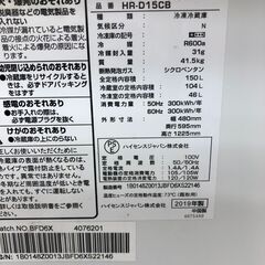 ハイセンス　150L冷蔵庫　HR-D15CB　2019年製