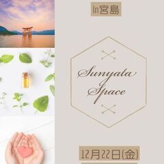【Sunyata Space】⁡～冬の特別企画  in  宮島～...