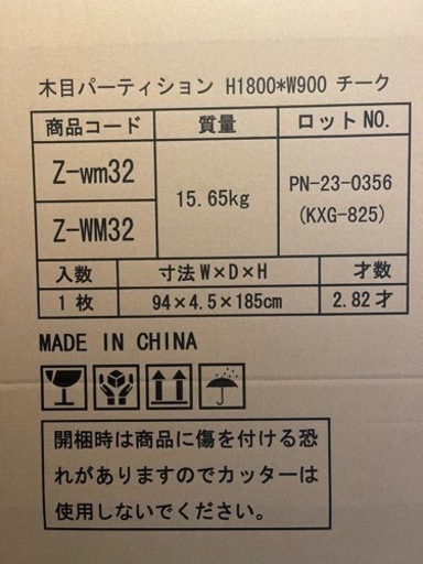 パーテション　仕切り　間仕切り