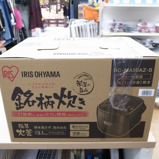 143/511 アイリスオーヤマ 5.5合炊き 炊飯器 RC-MA50AZ-B 未開封品