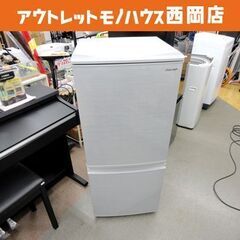 西岡店 冷蔵庫 137L 2020年製 SHARP SJ-D14...