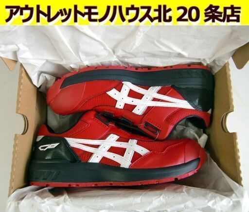 ☆未使用品 ASICS ウィンジョブ CP209 BOA 27.0cm WINJOB 作業靴 プロスニーカー アシックス 耐油 安全靴 クラシカルレッド×ホワイト 札幌 北20条店