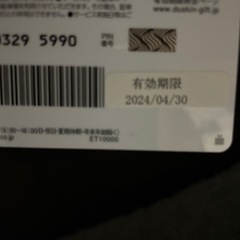 ダスキンお値引き