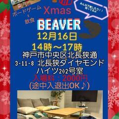 クリスマス会